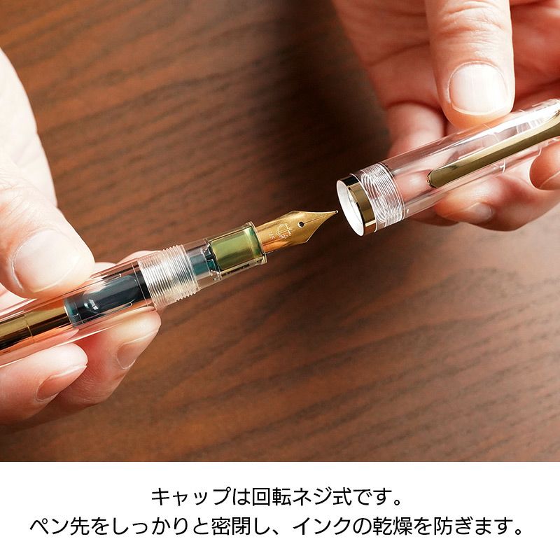 送料無料 万年筆 限定 セーラー インク ギフト SAILOR ゴールド