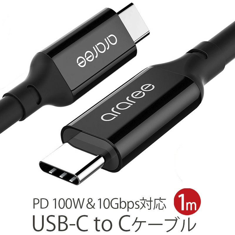 USB-C ケーブル 1ｍ USB 100W 電源供給 MacBook Pro Air Type C