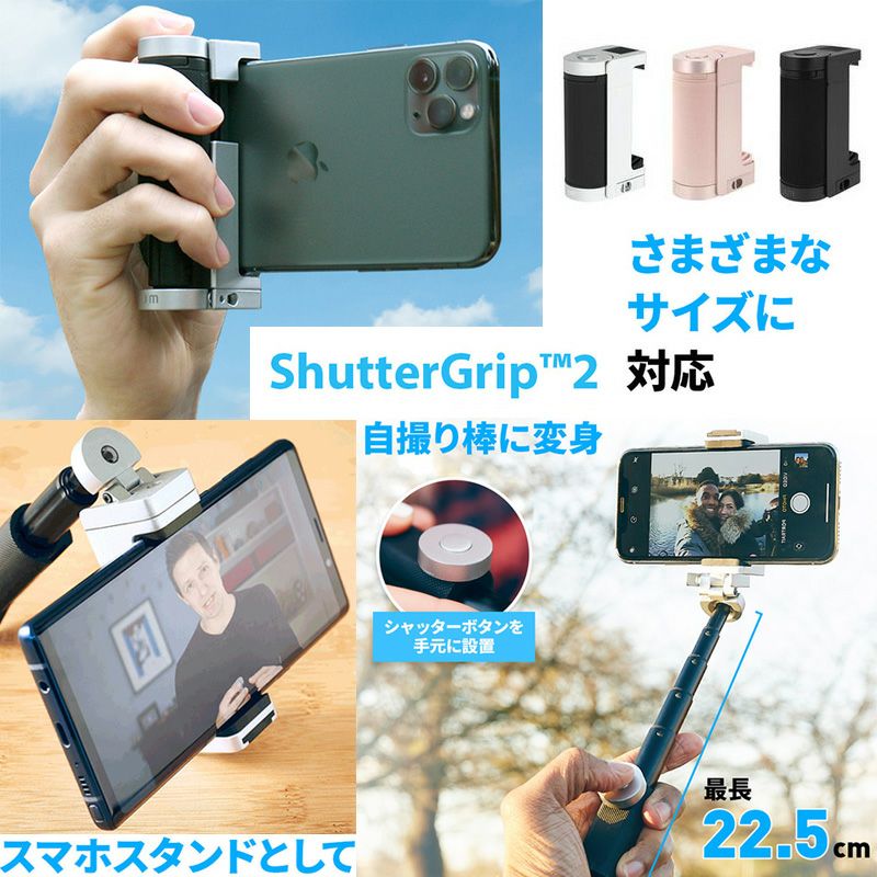 スマホ カメラ 撮影 グリップ 角度調節 セルカ棒 自撮り 軽量