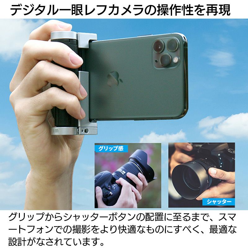 スマホ カメラ 撮影 グリップ 角度調節 セルカ棒 自撮り 軽量