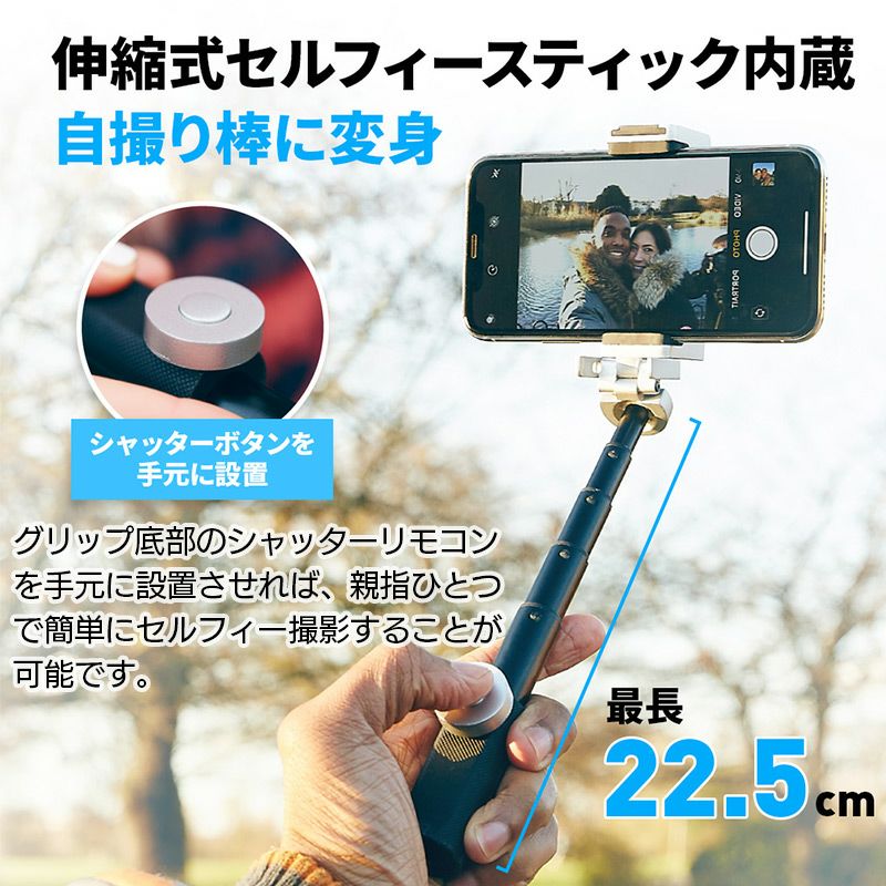 スマホ カメラ 撮影 グリップ 角度調節 セルカ棒 自撮り 軽量