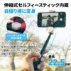 スマホ カメラ 撮影 グリップ 角度調節 セルカ棒 自撮り 軽量