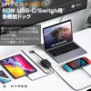 60W USB-Cハブ Switch用ドック 多機能USBハブ ディスプレイ出力