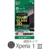 Xperia 1 III フィルム ガラス 割れにくい 透明 保護 画面