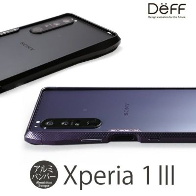 Deff CLEAVE Aluminum Bumper CHRONO』 Xperia 1 Ⅲアルミ
