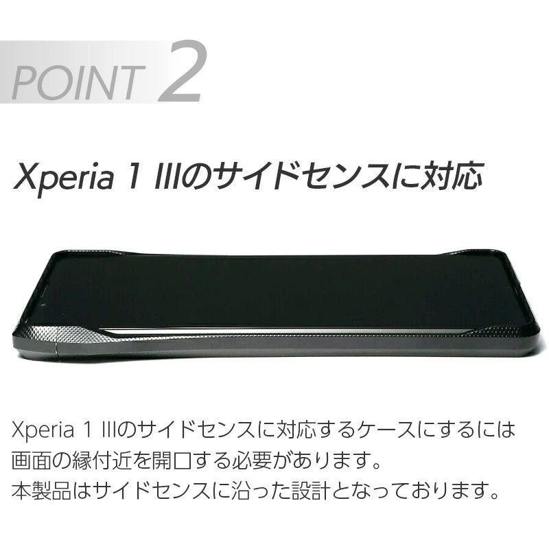Xperia 1 Ⅲ アルミ バンパー エクスペリア 1 iii Deff  保護