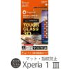 Xperia 1 III フィルム ガラス 割れにくい マット 指紋防止 保護