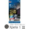 Xperia 1 III フィルム ガラス 割れにくい ブルーライトカット