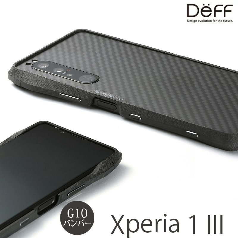 Xperia 1 III バンパー ケース エクスペリア 1 III ディーフ