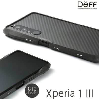 Deff CLEAVE G10 Bumper CHRONO』 Xperia 1 III バンパー ケース 背面