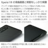 Xperia 1 III バンパー ケース エクスペリア 1 III ディーフ