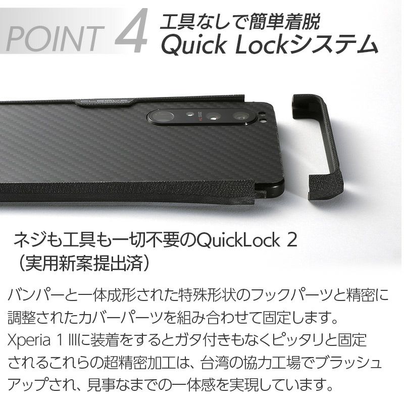 Xperia 1 III バンパー ケース エクスペリア 1 III ディーフ