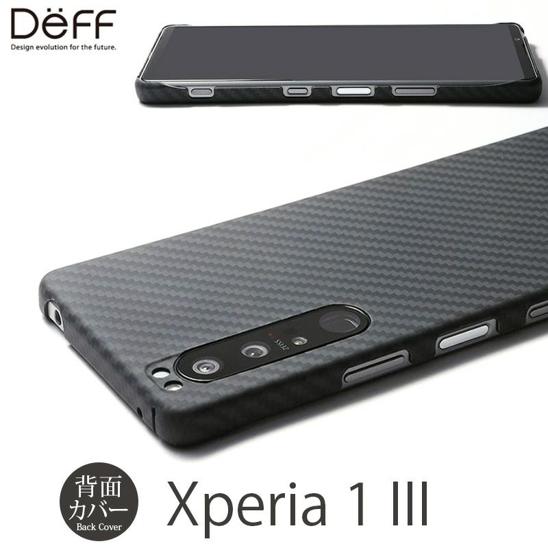 Xperia 1 III  背面ケース エクスペリア 1 III ディーフ カバー