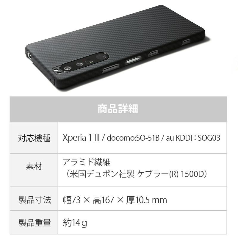 Xperia 1 III  背面ケース エクスペリア 1 III ディーフ カバー