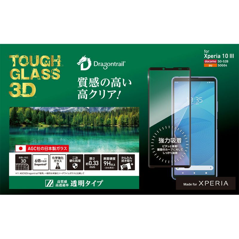 Xperia 10 III フィルム ガラス 割れにくい 透明 保護 画面