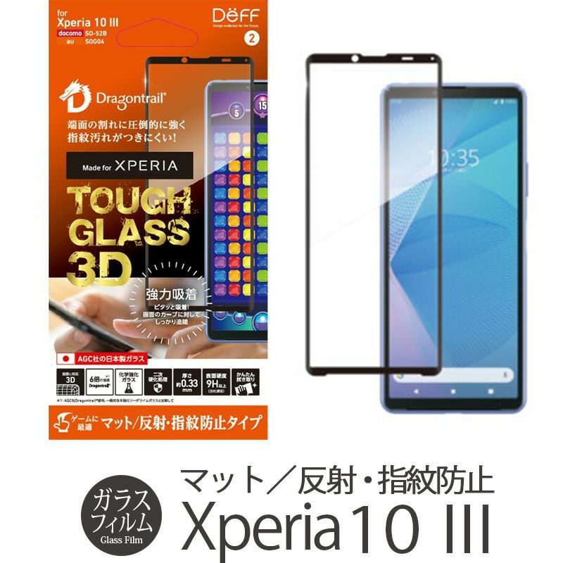 Xperia 10 III フィルム ガラス 割れにくい マット ゲーム向け