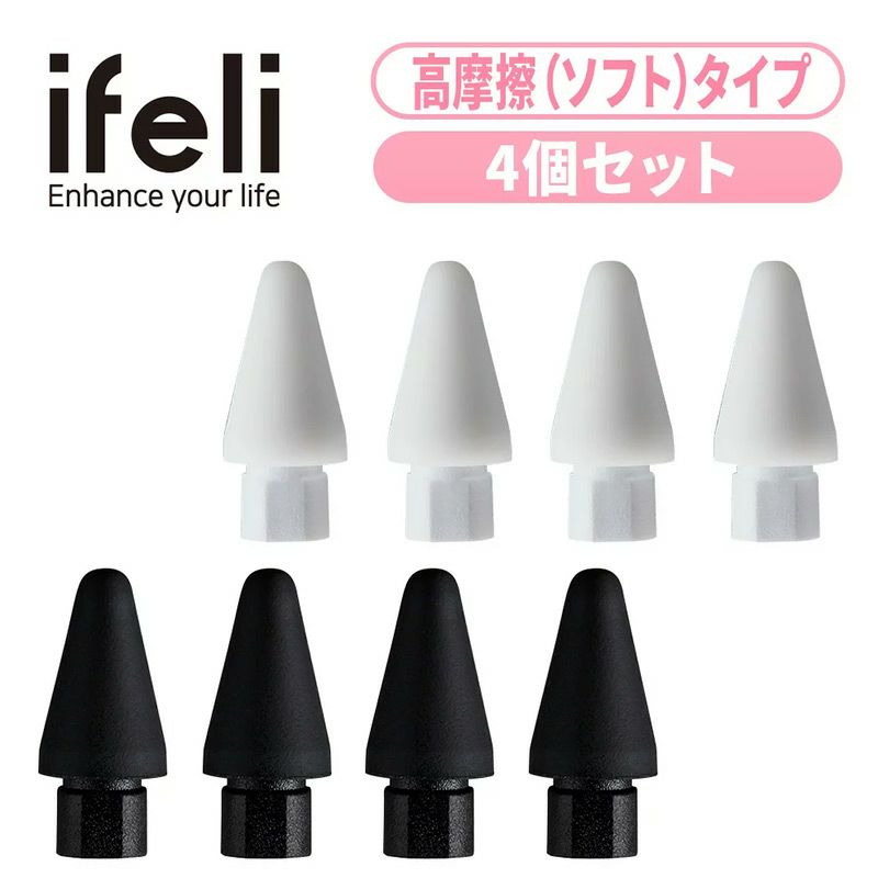 高摩擦 ( ソフト ) タイプ 4個セット