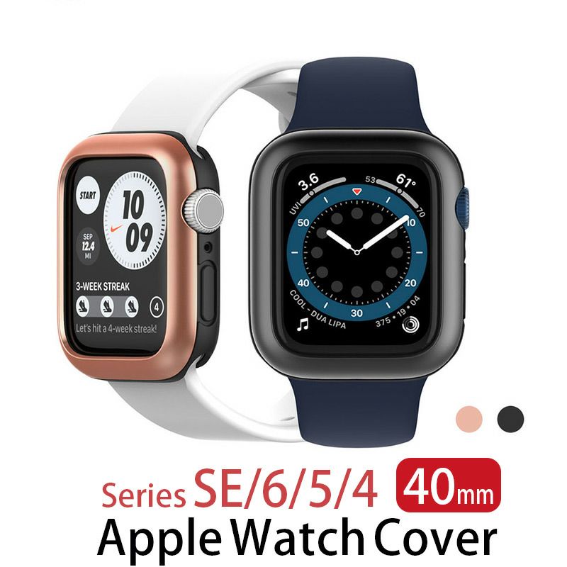 『Apple Watch 40mm用 デュアルレイヤーケース AMY』Series SE/6/5/4 40mm 用