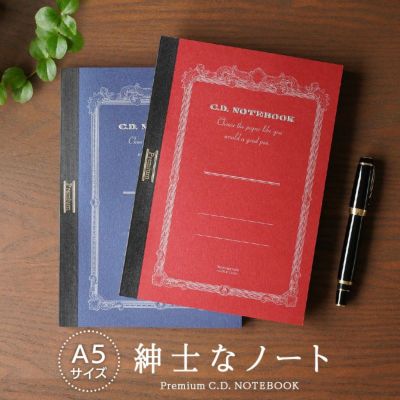 『紳士なノート A5 方眼 / 横罫 Premium C.D NOTEBOOK』