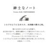 ノート 方眼 横罫 A5 方眼ノート 日本製 高級 文具 シルキー
