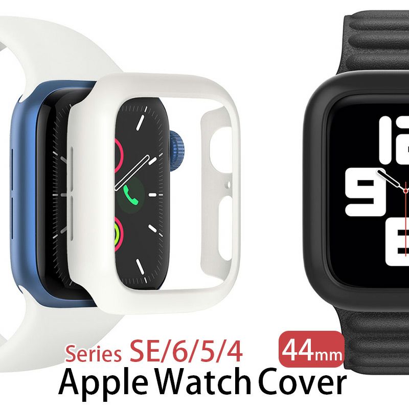 Apple Watch カバー 44mm フレーム アップルウォッチ 保護