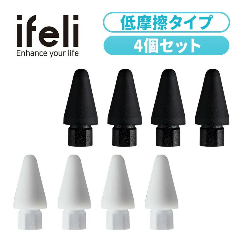 低摩擦タイプ 4個セット