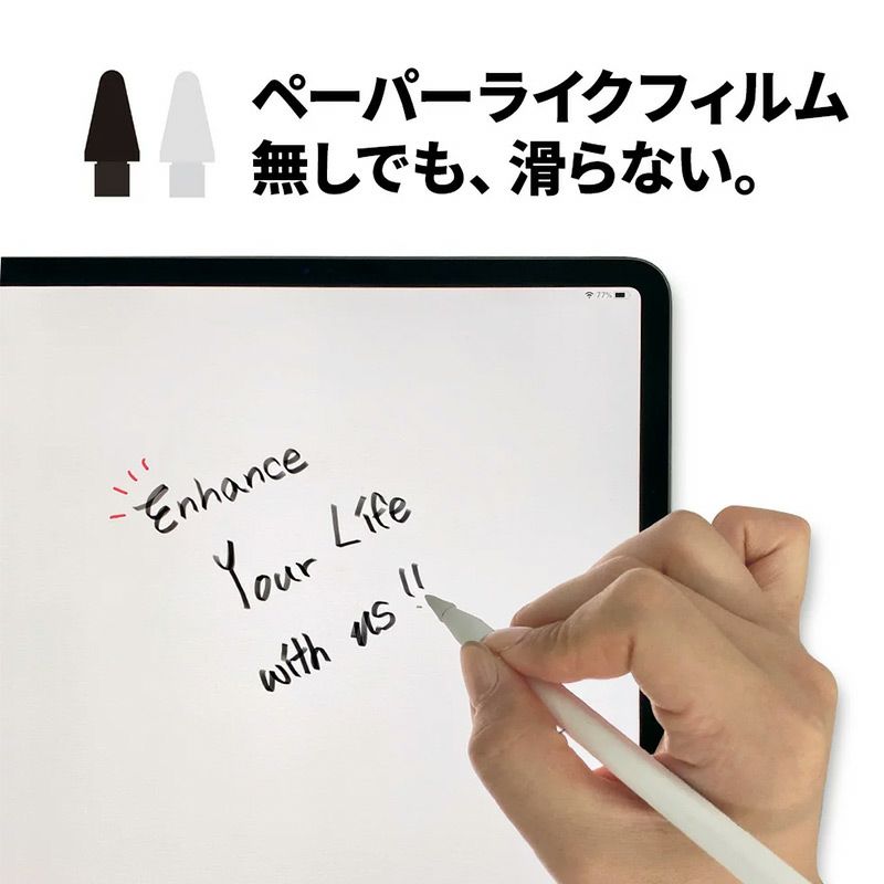 ペーパーライクフィルム無しでも滑らない