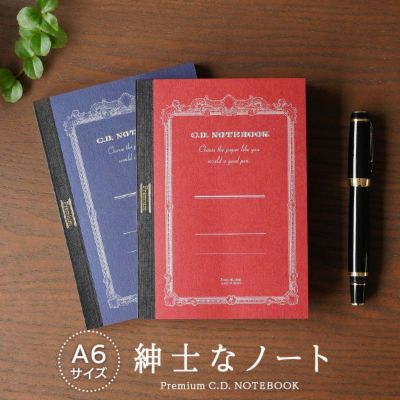 『紳士なノート A6 方眼 / 横罫 Premium C.D NOTEBOOK』