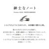 シルクのようになめらか、未体験の書き心地。豊かな光沢となめらかな肌触り。紀元前の昔から、高貴な織物として重宝されてきたシルク。そのリッチな感触を、ノートでも味わってほしい。「Premium C.D. NOTEBOOK」はシルクのようになめらかな書き心地をお楽しみいただける、本格派ノートです