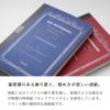 重厚感のある飾り罫と、煌めきが美しい表紙。 表紙にはオリジナルの飾り罫を施し、星屑のような煌めきが特徴の特殊紙「キュリアスメタル」を使用しています。フランス製の個性的な高級紙です