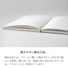 開きやすい製本方法。製本方法には、フラットに開いて書きやすい「糸かがり綴じ」を採用。綴じ糸には、表紙の色に合わせたカラー糸を、アクセントとして使用しています