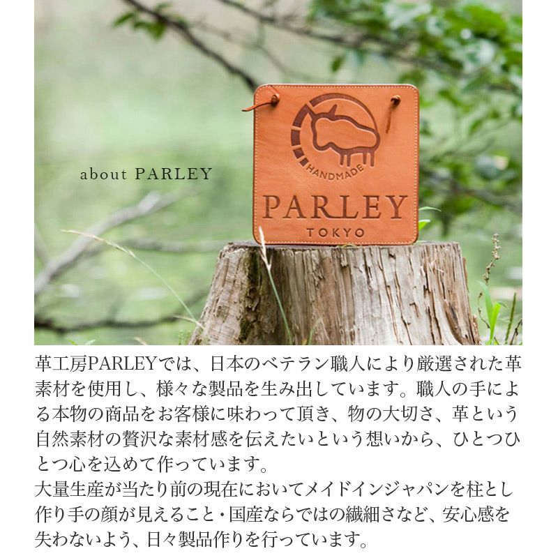 PARLEY パーリィー クラシック 馬蹄型 小銭入れ