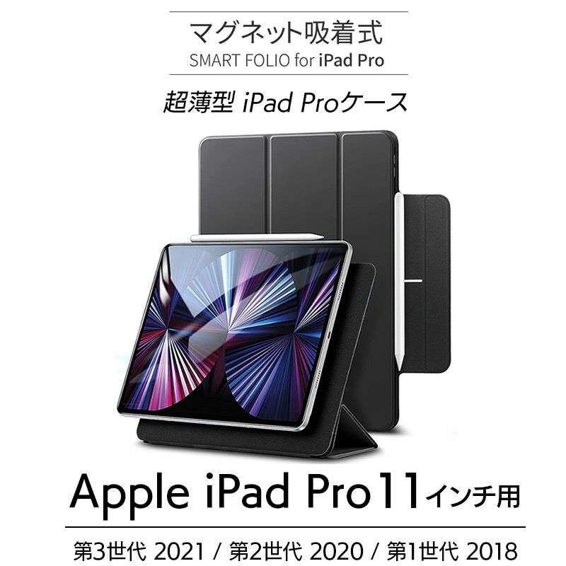 ESR iPad Pro 11インチ ケース マグネットス吸着式　グレー
