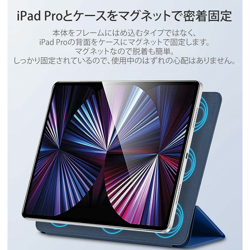 iPad Proとケースをマグネットで密着固定