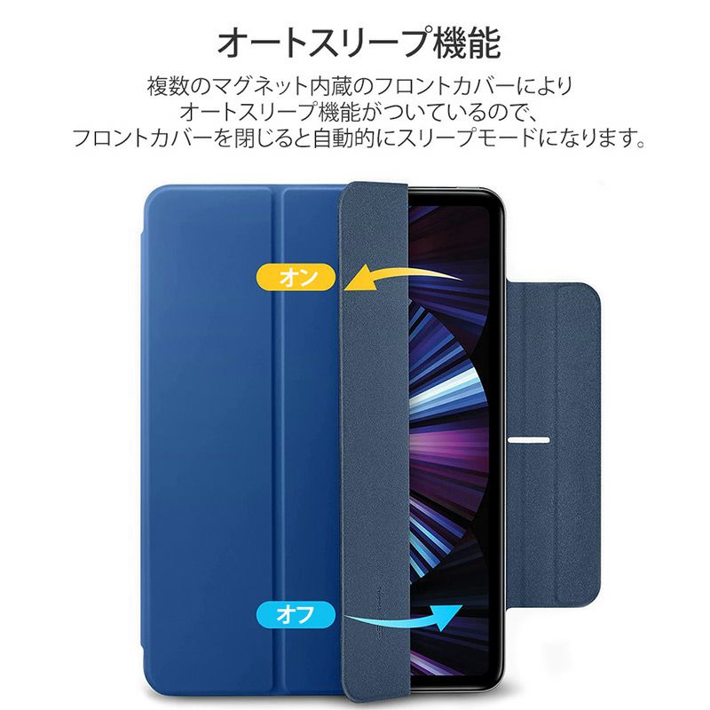 複数のマグネット内蔵のフロントカバーによるオートスリープ機能