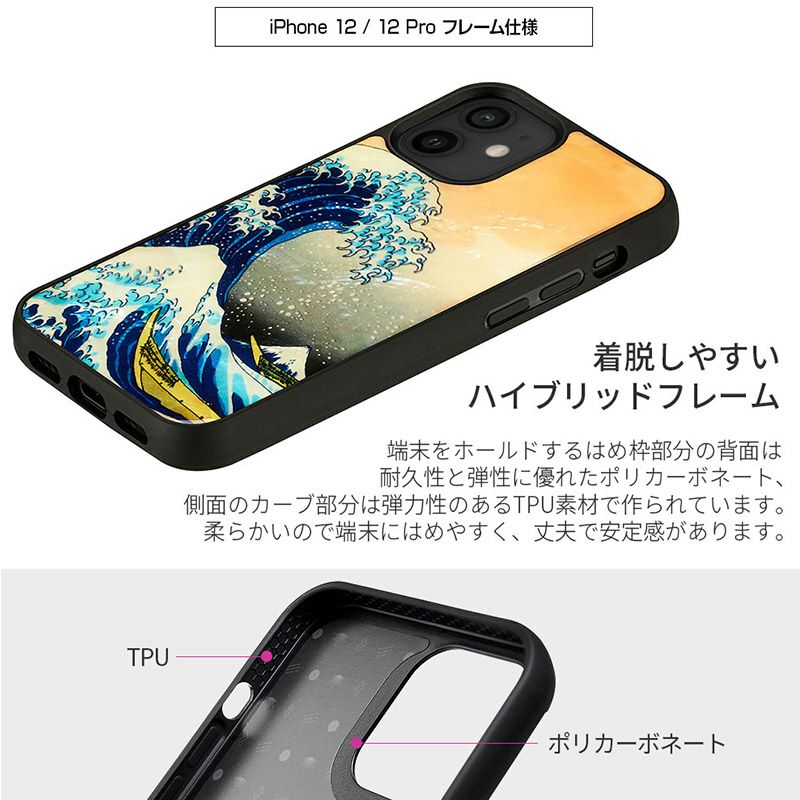 ポリカーボネートとTPU素材のハイブリッドフレームで着脱しやすい