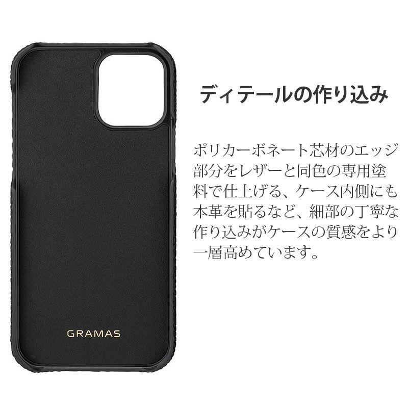 GRAMAS】Shrunken-calf Leather Shell Case iPhone13 / iPhone13mini / iPhone13Pro / iPhone13ProMax ケース 本革 レザー 背面型 シェル iPhoneケース◇機種選択 GRAMAS】Shrunken-calf Leather Shell Case iPhone13 / iPhone13mini / iPhone13Pro / iPhone13ProMax ケース 本革 レザー 背面型 シェル iPhoneケース◇機種選択