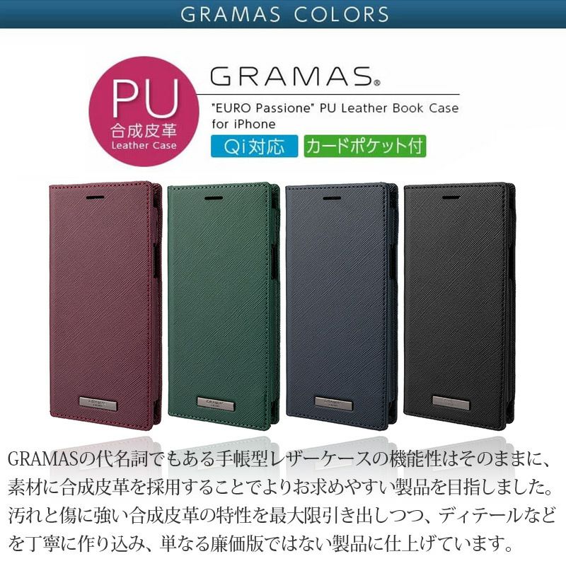 新品 GRAMAS グラマス iPhone ケース 手帳型 a97-