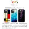 iPhone13 ProMax ケース 天然貝 背面 カバー スマホケース 貝 殻 ikins