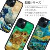 iPhone13 mini ケース 天然貝 背面 カバー スマホケース ミニ 貝 名画