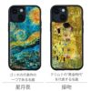 ゴッホ「星月夜」 クリムト「接吻」 iPhone13 mini ケース