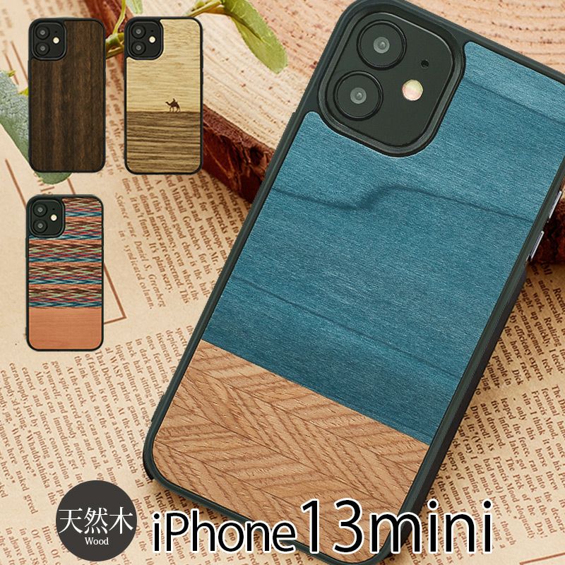 『man＆wood 天然木 ハードケース』 iPhone13mini ケース 木製 背面 シェル