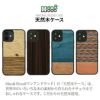 iPhone13 mini ケース 木製 背面 カバー スマホケース ミニ 木目 ブランド man＆wood