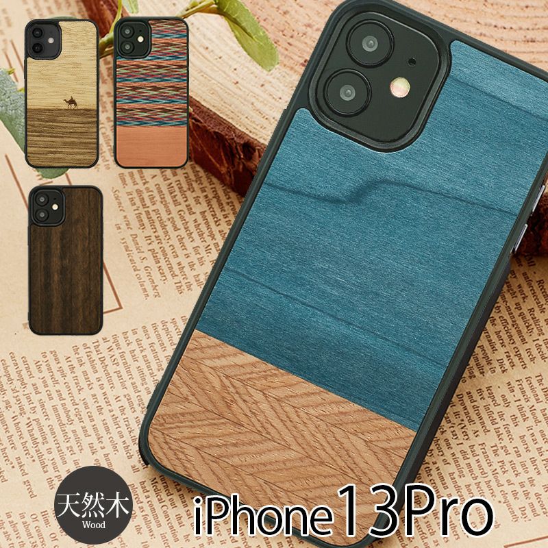 『man＆wood 天然木 ハードケース』 iPhone13 Pro ケース 木製 背面 シェル