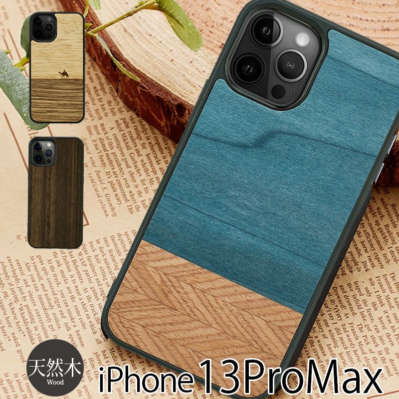 man＆wood 天然木 ケース』 iPhone13ProMax ケース 木製 背面型 シェル