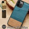 iPhone13 ProMax ケース 木製 背面 カバー 木 スマホケース 木目 天然木ケース