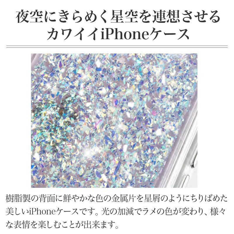 夜空にきらめく星空を連想させるカワイイiPhoneケース iPhone13 mini Pro Max ケース 背面 カバー スマホケース 耐衝撃