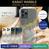 Case-Mate KARAT MARBLE iPhone13 mini Pro Max ケース クリア 背面 カバー スマホケース