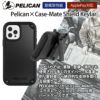 Pelican Shield iPhone13 Pro ケース 衝撃吸収 背面 カバー スマホケース 耐衝撃