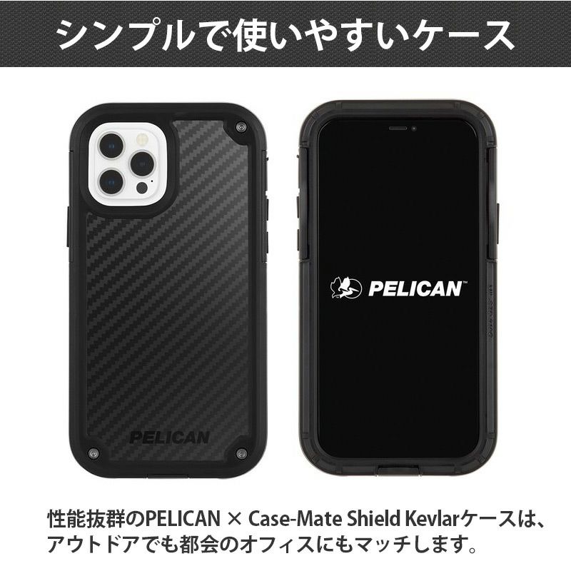 耐衝撃☆米軍MIL規格】PELICAN Shield - Kevlar 抗菌 スタンド機能付き